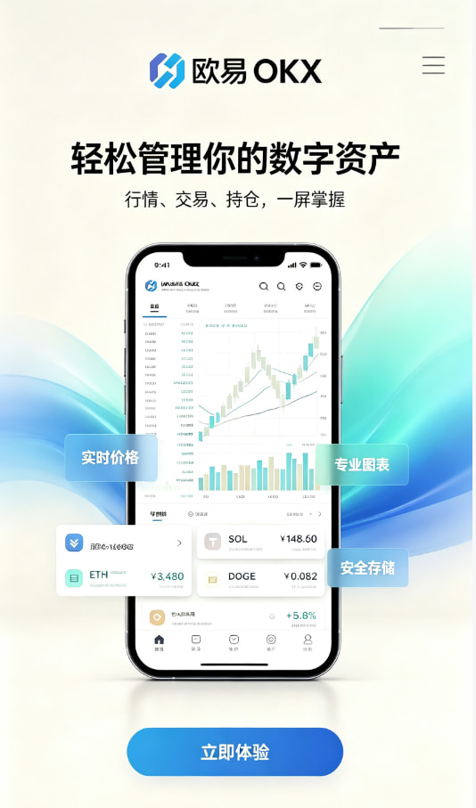欧交易所app官网登录交易平台原理科普